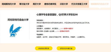 廈門荷蘭留學(xué)服務(wù)機構(gòu)指南